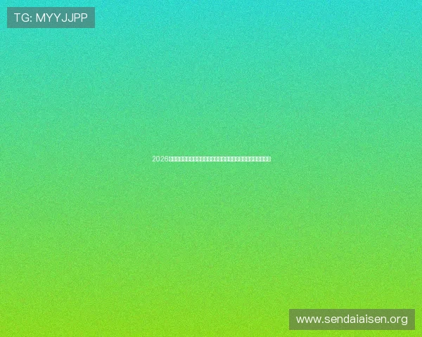 2026年世界杯瑞典突尼斯比赛比分表完整版,赛事数据一站式获取指南 2026年世界杯瑞典突尼斯比赛比分表完整版,赛事数据一站式获取指南